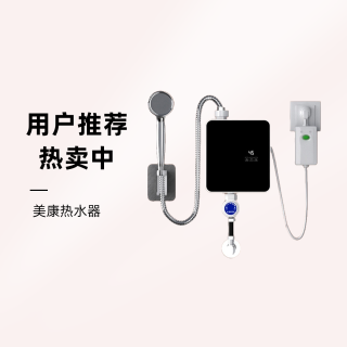 恒温热水器家用电热水器智能洗澡速热式加热器即热式小型出租房