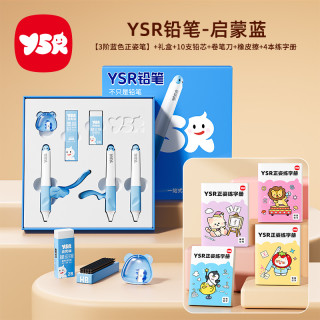 奕思瑞 YSR铅笔奕思瑞儿童矫正矫姿幼儿园小学生写字专用