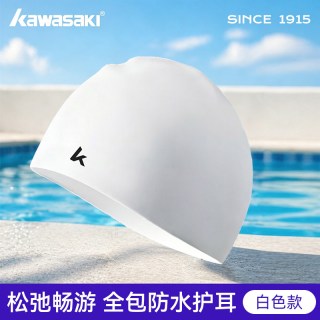 KAWASAKI 泳帽女款防水游泳帽长发加大不勒头硅胶男成人训练专用