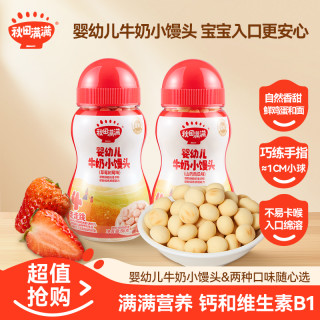 秋田满满 牛奶小馒头86g/罐奶香零食饼干推荐DB