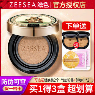 滋色 气垫BB霜不卡粉不脱妆保湿干油皮持久遮瑕粉底液学生