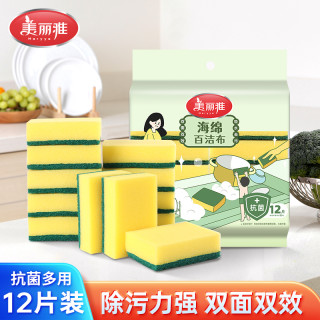 美丽雅 抑菌海绵百洁布 厨房专用洗碗布 12片