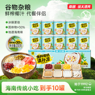 南国 生榨椰奶 200g*10 海南特产椰汁谷物杂粮代餐