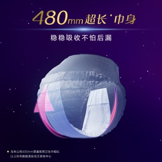 乐而雅 花王乐而雅懒睡派晚安裤裤型卫生巾XL码防漏安心夜用安睡裤