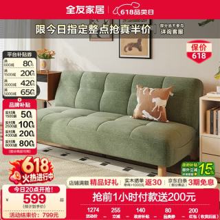 移动端、京东百亿补贴：全友 可折叠 沙发床 1.8m沙发床