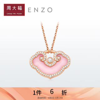 周大福 ENZO 18K金粉红蛋白石如意锁钻石项链 EZV8190生日礼物 40cm