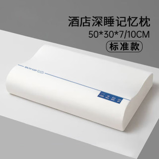 记忆棉家用宿舍记忆枕