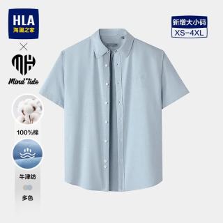 海澜之家 男士100%牛津纺纯棉衬衫