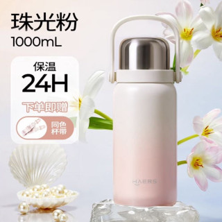 HAERS 大容量 儿童水杯1000ml