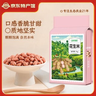 盖亚农场 白沙花生米 东北大粒 1kg 真空装
