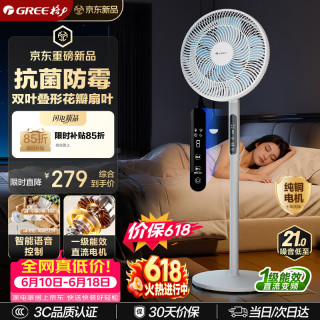 移动端、京东百亿补贴：格力 一级能效直流变频 落地扇