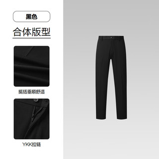 海澜之家 Chic Ageless系列免烫西裤