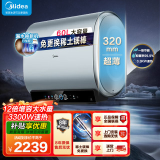 美的 电热水器扁桶F6033-UDplus(HE)