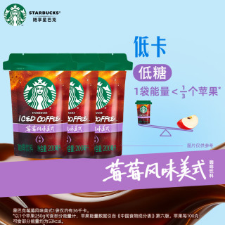 星巴克 果香美式系列 莓莓风味美式200ml 3袋