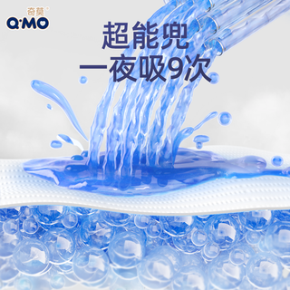 奇莫 皇家至柔 干爽透气 XXXXL 拉拉裤