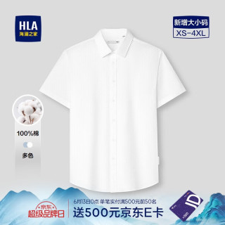 海澜之家 男士短袖衬衫 100317855980