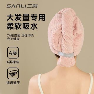 SANLI 干发帽 7A抗菌新款女护发 超强吸水包头速干绑带式加厚浴帽