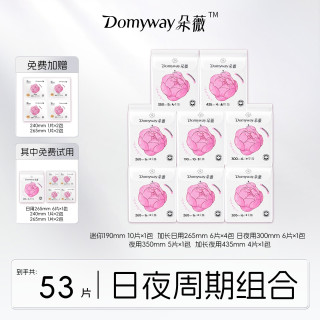 朵薇 黄子韬芍药纯棉卫生巾日夜用姨妈巾官方旗舰店