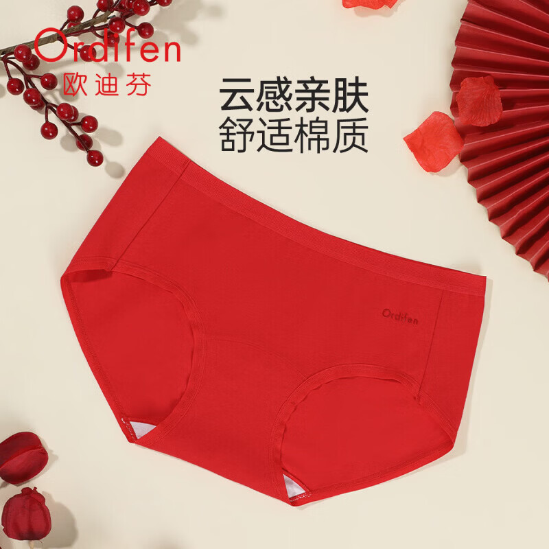 欧迪芬 女士内裤 95%棉高弹亲肤透气 中国红 2XL