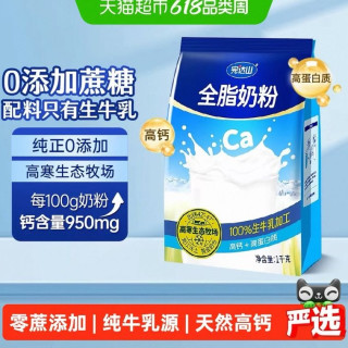 完达山 全脂成人牛奶粉中老年学生营养高钙高蛋白早餐1kg/袋