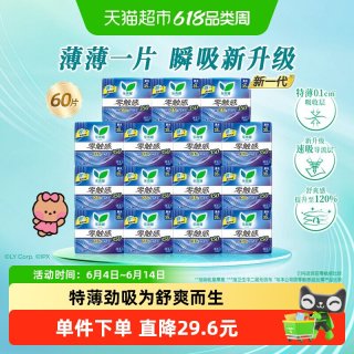 乐而雅 花王乐而雅零触感系列卫生巾夜用35mm60片