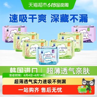 Eun jee 韩国进口超薄日夜用护垫卫生巾组合姨妈巾透气舒适经期