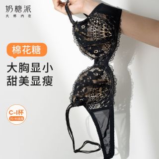 奶糖派 大杯文胸棉花糖双肩带超薄显小防凸点肩带可外露性感内衣女