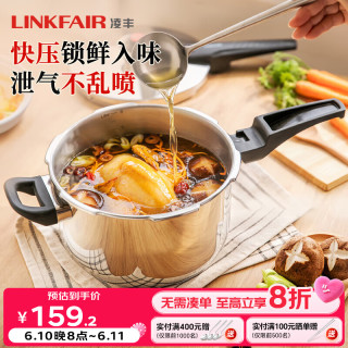 凌丰 高压锅防爆304不锈钢压力锅家用燃气灶电磁炉通用 4L/ 22cm