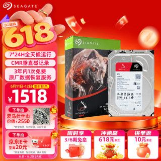 希捷 酷狼系列 3.5英寸 NAS硬盘 4TB (5400rpm、256MB) ST4000VN006