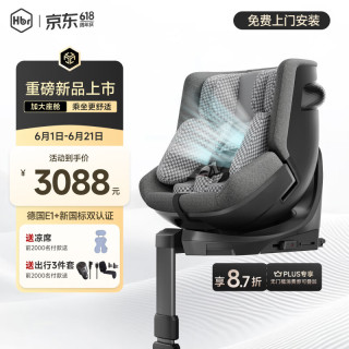 虎贝尔 通风款 儿童座椅