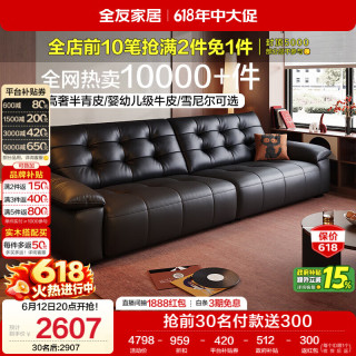 全友 现代简约 转角贵妃沙发  2.8m沙发