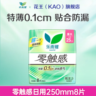 乐而雅 花王零触感卫生巾 日用夜用防漏亲肤