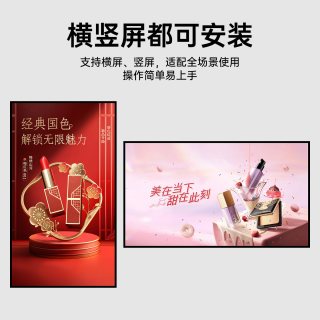 誉舰 京东方超薄灯箱超窄电子画框 LG面板足32英寸贴墙款29.2厚7.8KG