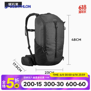 迪卡侬 MH100 20L防泼水双肩包 4335960