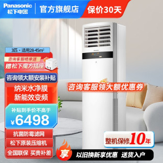 Panasonic 空调 CS-LE27FP3/CU-E27FP3