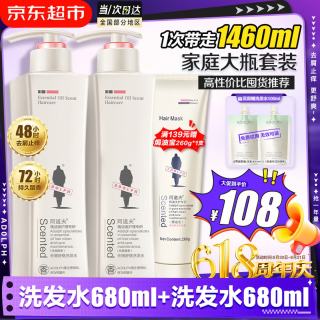 阿道夫 洗发水680ml*2大瓶家庭套装 洗护套装男女士去屑轻柔洗头膏柔顺滑