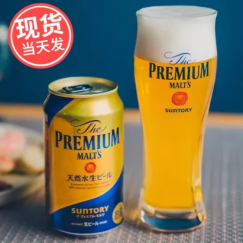 三得利 万志天然水神泡生啤酒