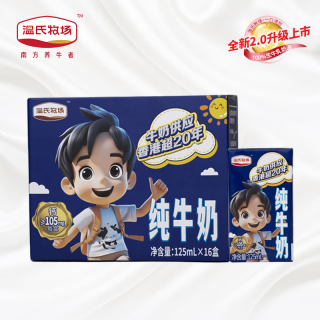 温氏牧场 纯牛奶125ml*16盒/箱儿童营养奶早餐奶生牛乳高钙奶