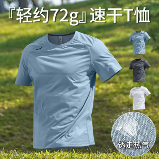 Alen Botun 速干t恤男短袖新款冰丝运动上衣夏季薄款宽松透气跑步训练健身服 冰蓝色