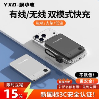 娱小电 3C认证充电宝超薄折叠上