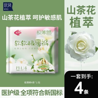 软风研究社 软软极薄裤型卫生巾 4条