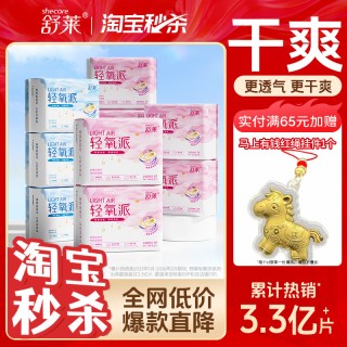 舒莱 轻氧派卫生巾超薄透气干爽防漏姨妈巾日用超长夜用组合姨妈巾