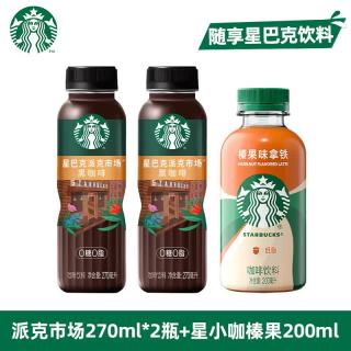 星巴克 星选 即饮咖啡饮料 香醇浓郁 组合装黑咖 拿铁*740ml
