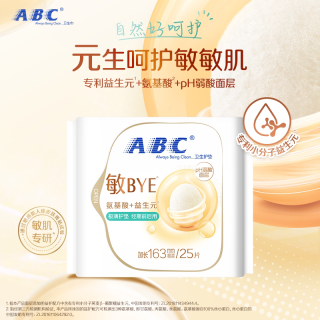 ABC 敏BYE益生元卫生巾氨基酸日夜用姨妈巾