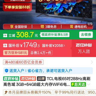 TCL v68pro 3+64g  cpu a73