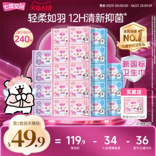 七度空间 极薄透气线条小狗联名卫生巾日夜组合姨妈巾245mm囤货