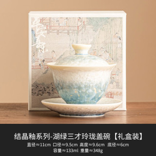 灵沐 带盖单个三才玲珑盖碗133ml