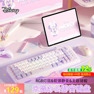 迪士尼 米妮蓝牙无线键盘三模有线办公静音键盘鼠标套装   有线键盘+草莓熊有线鼠标