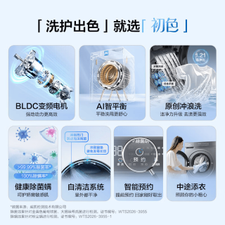 海尔 初色系列 XQG100-20D1 超薄滚筒洗衣机 10kg