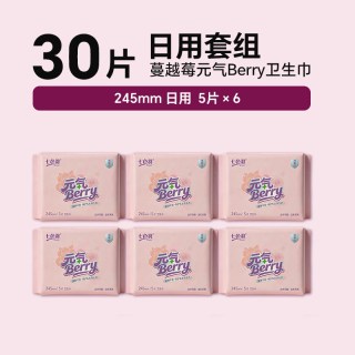 七色羽蔓越莓卫生巾日用夜用女士消毒级姨妈巾官方旗舰店0绒毛浆